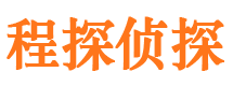 腾冲市侦探调查公司